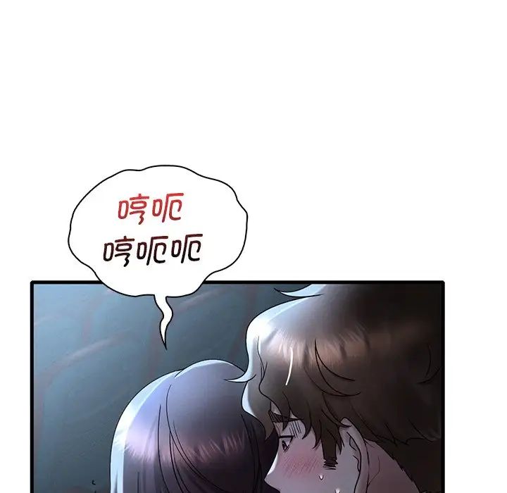 《渴望占有她》漫画 第19話
