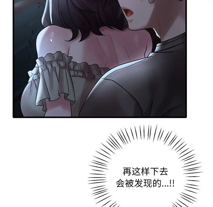 《渴望占有她》漫画 第19話