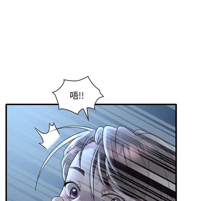《渴望占有她》漫画 第19話