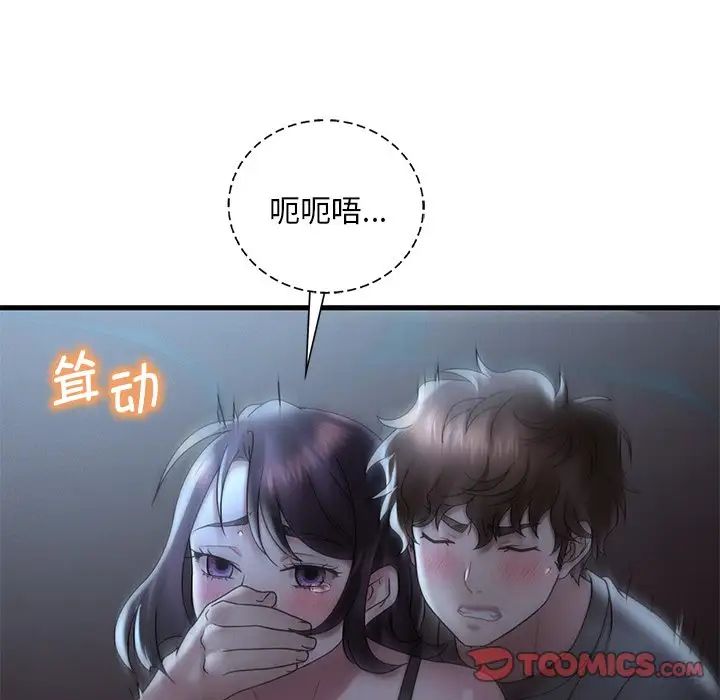 《渴望占有她》漫画 第19話