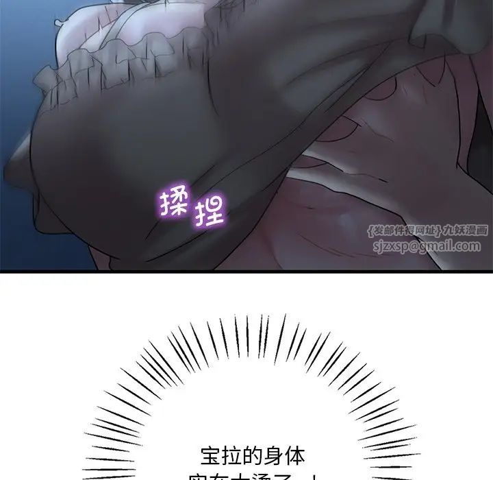 《渴望占有她》漫画 第19話