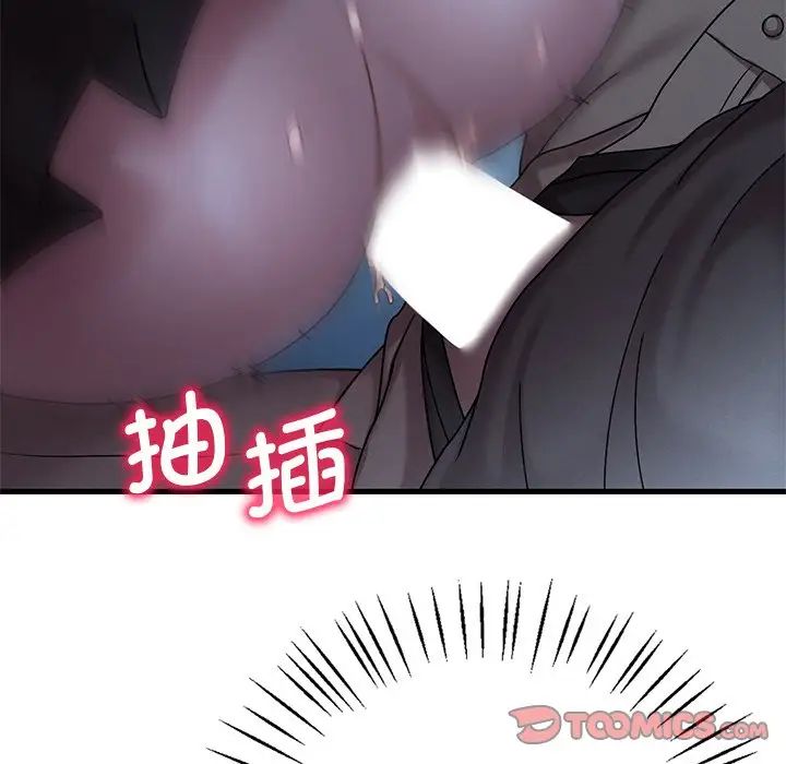 《渴望占有她》漫画 第19話