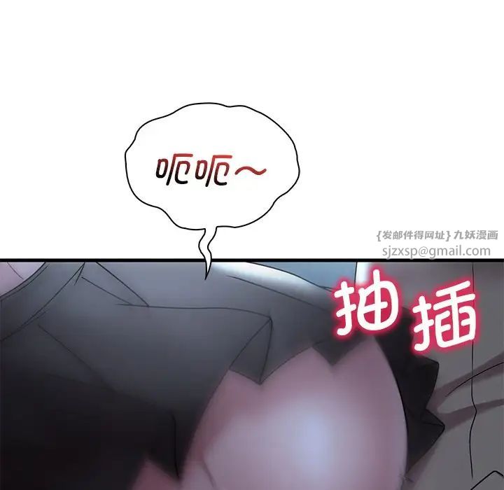 《渴望占有她》漫画 第19話