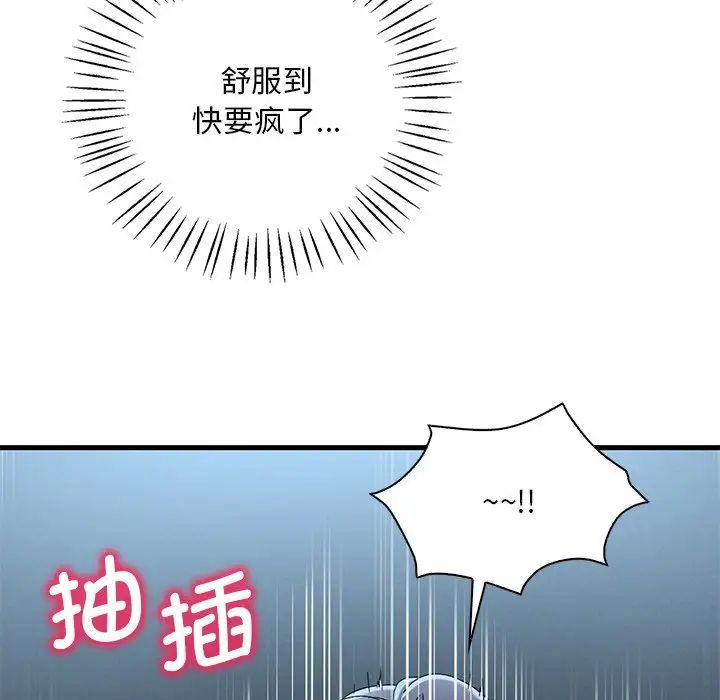 《渴望占有她》漫画 第19話