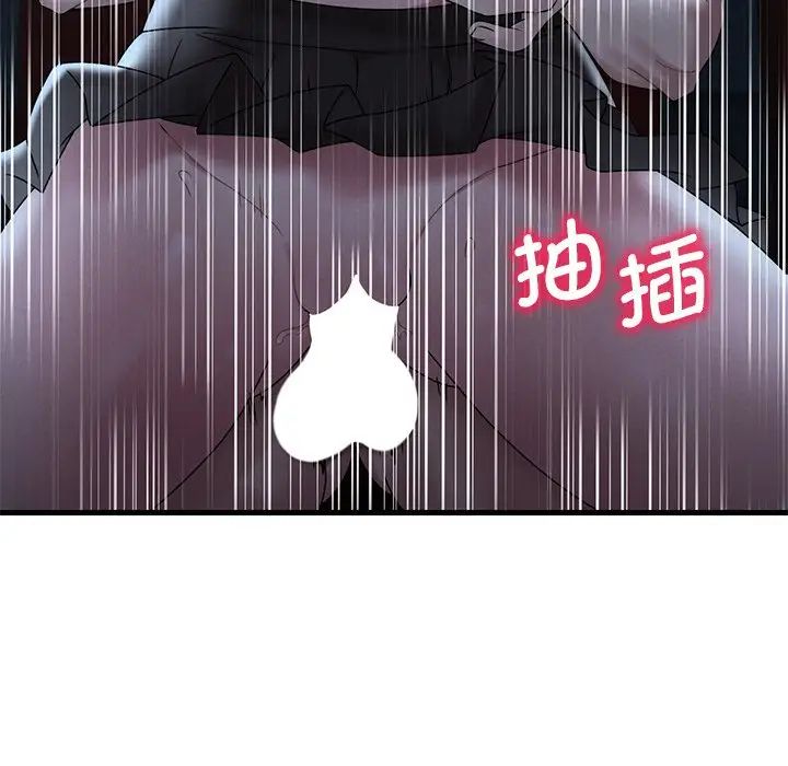《渴望占有她》漫画 第19話