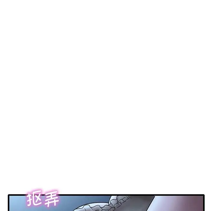 《渴望占有她》漫画 第19話