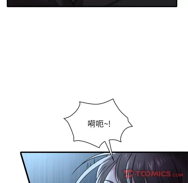 《渴望占有她》漫画 第19話