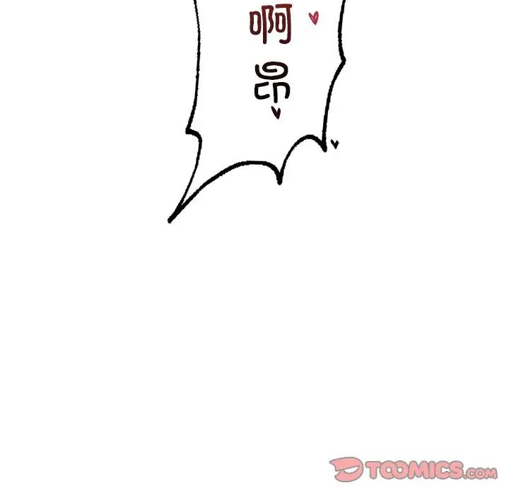 《渴望占有她》漫画 第19話