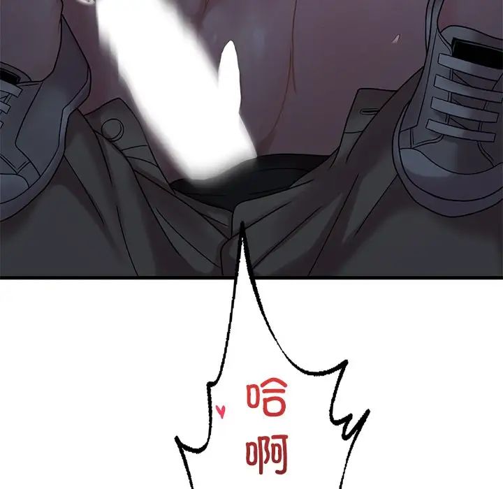《渴望占有她》漫画 第19話