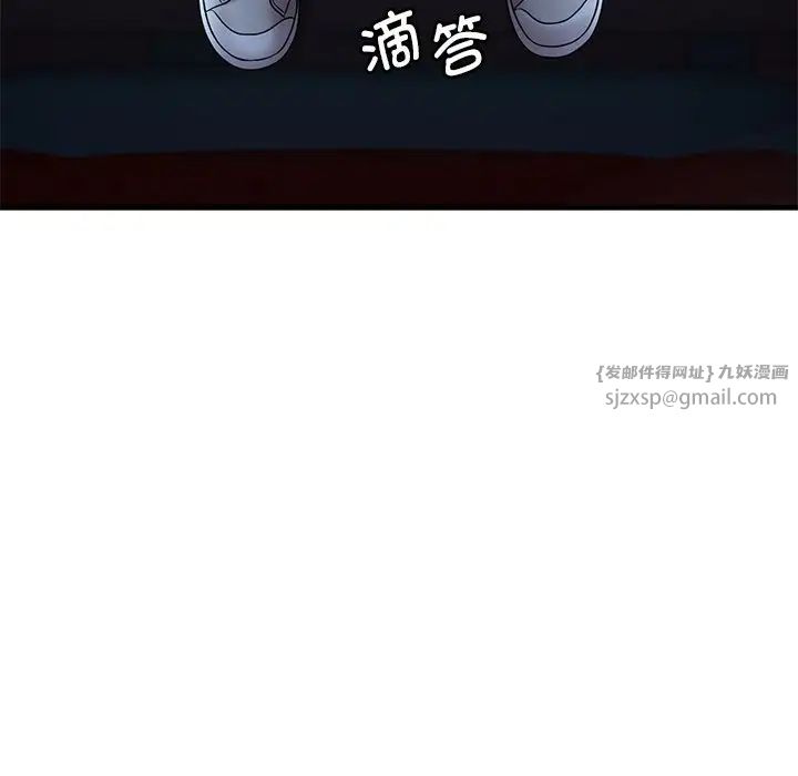 《渴望占有她》漫画 第19話