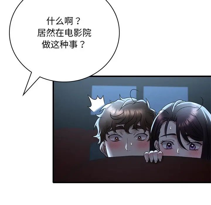 《渴望占有她》漫画 第19話