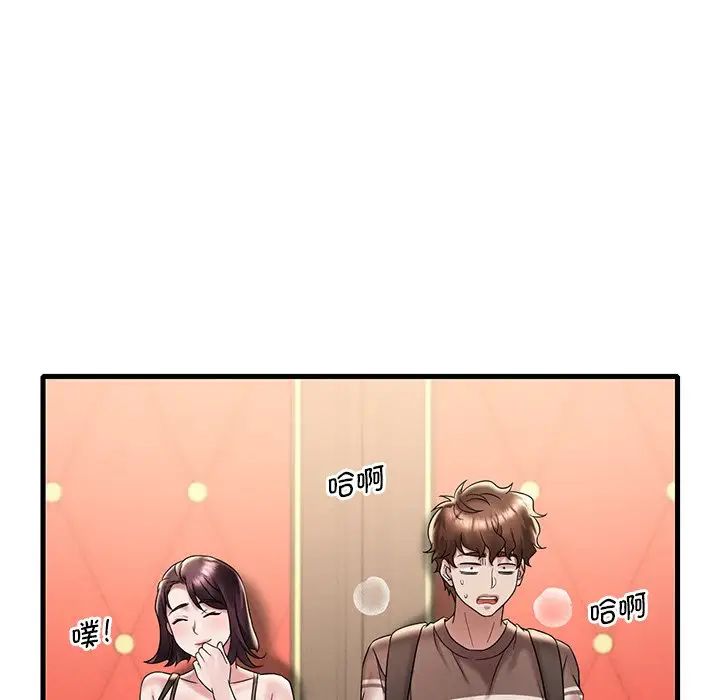 《渴望占有她》漫画 第19話