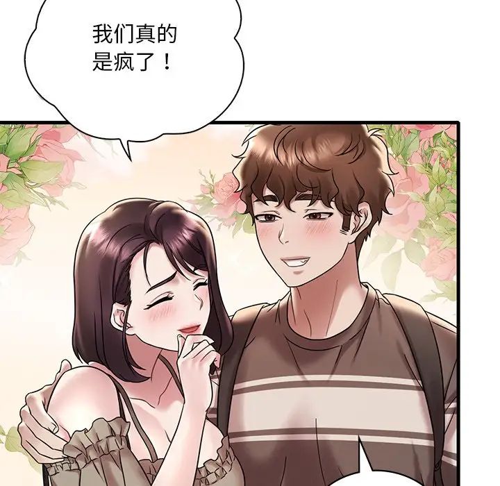 《渴望占有她》漫画 第19話