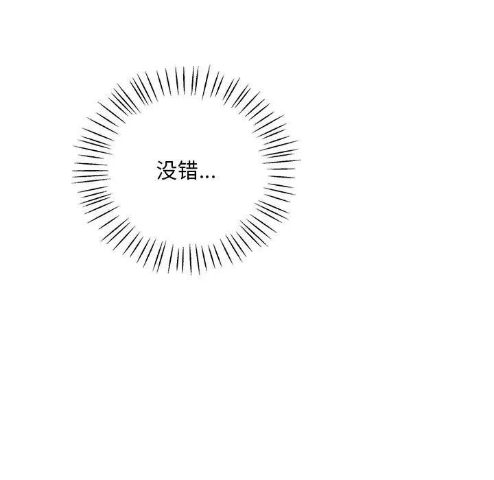《渴望占有她》漫画 第19話