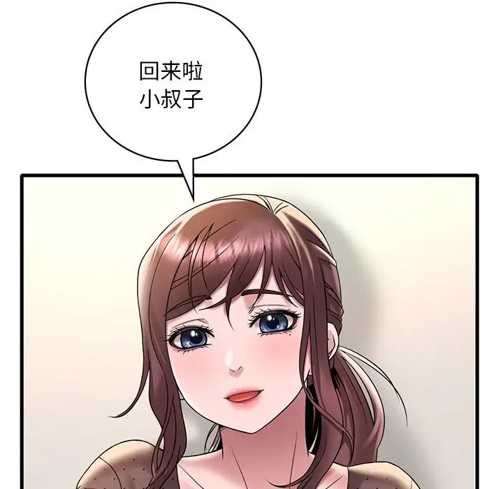 《渴望占有她》漫画 第19話