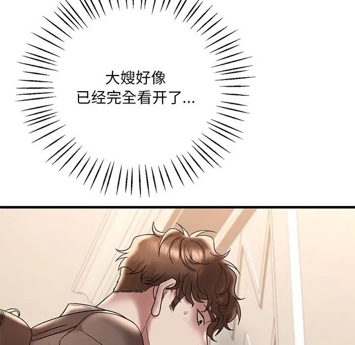 《渴望占有她》漫画 第19話