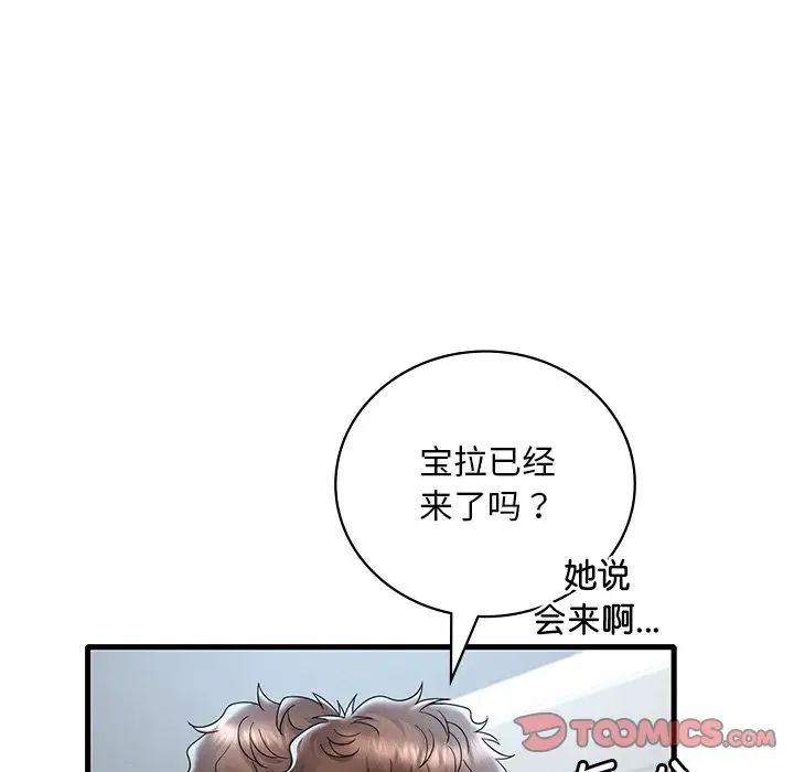 《渴望占有她》漫画 第19話