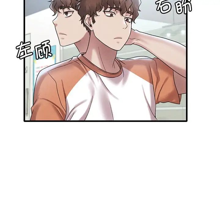 《渴望占有她》漫画 第19話