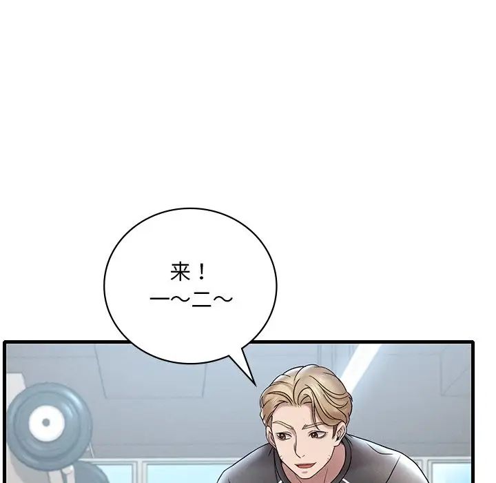《渴望占有她》漫画 第19話