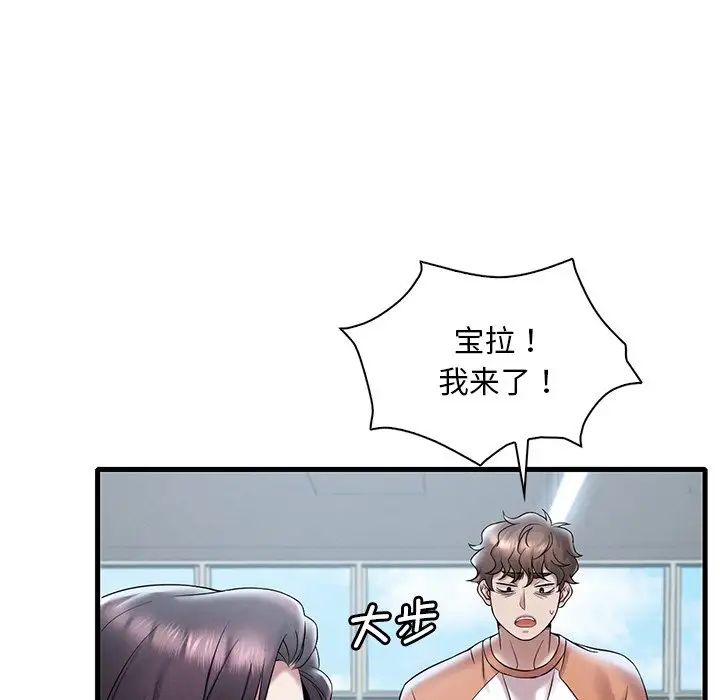 《渴望占有她》漫画 第19話