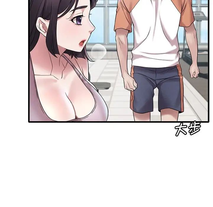 《渴望占有她》漫画 第19話