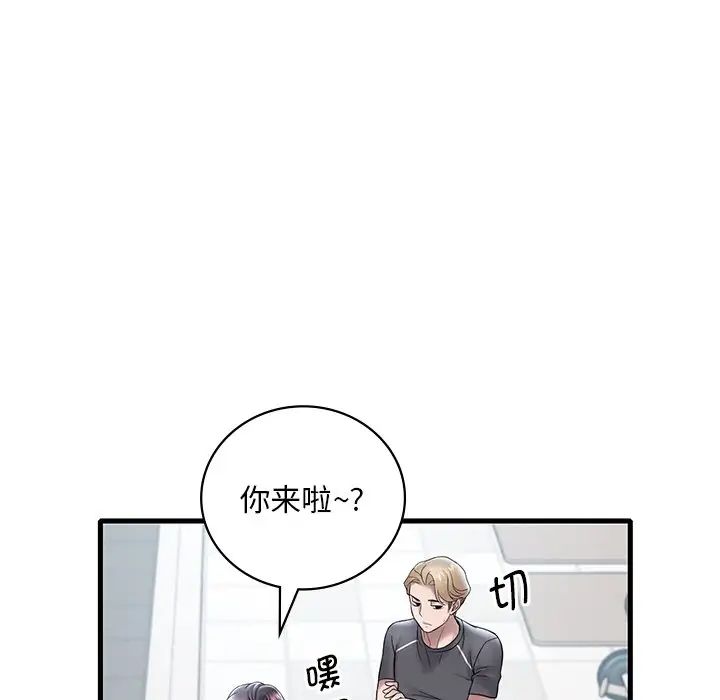 《渴望占有她》漫画 第19話