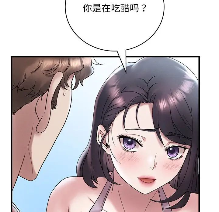 《渴望占有她》漫画 第19話