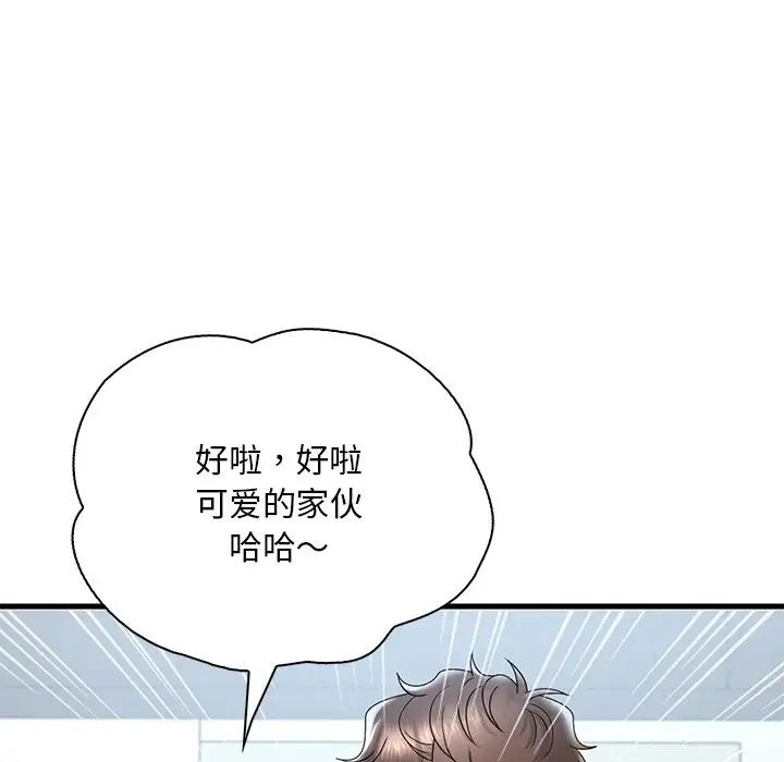 《渴望占有她》漫画 第19話