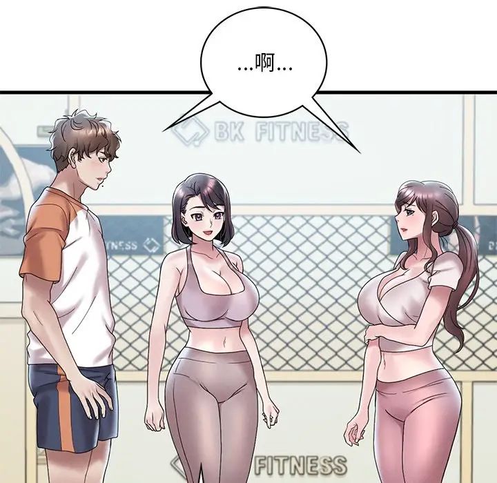 《渴望占有她》漫画 第19話