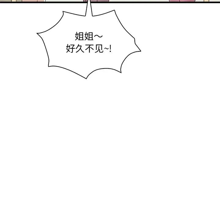 《渴望占有她》漫画 第19話