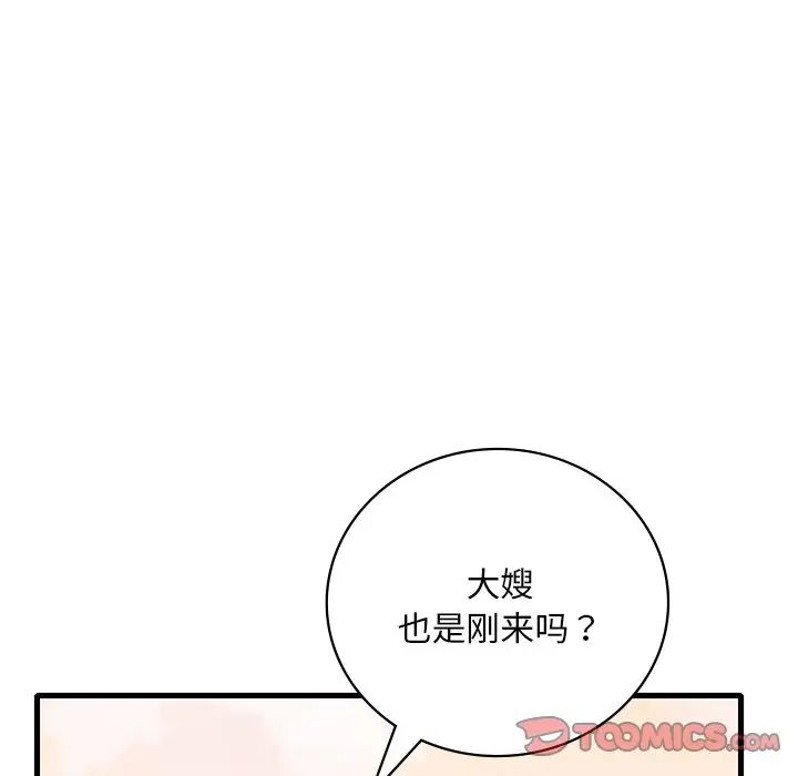 《渴望占有她》漫画 第19話