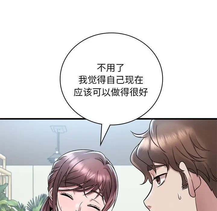 《渴望占有她》漫画 第19話