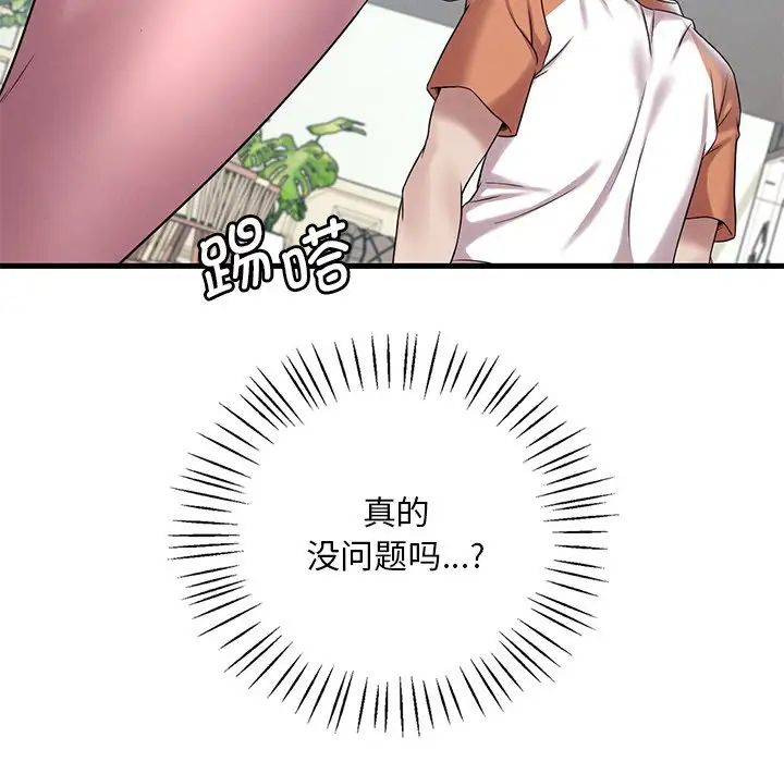 《渴望占有她》漫画 第19話