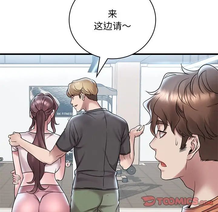 《渴望占有她》漫画 第19話