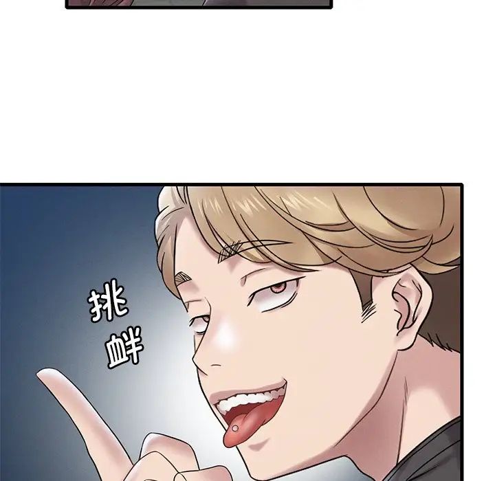 《渴望占有她》漫画 第19話