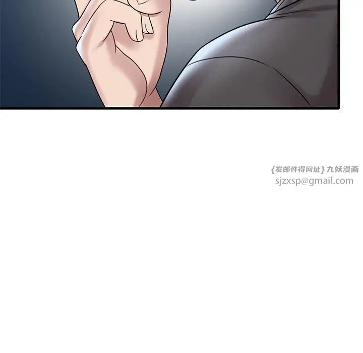 《渴望占有她》漫画 第19話