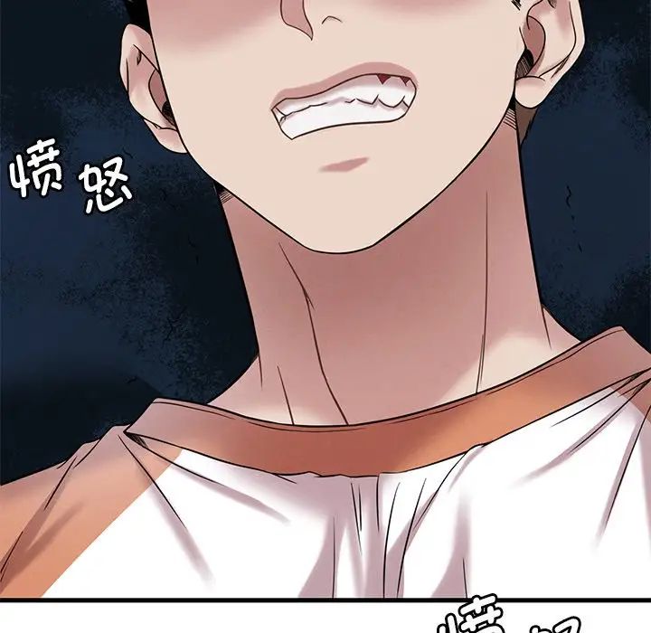 《渴望占有她》漫画 第19話