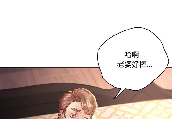 《渴望占有她》漫画 第2話