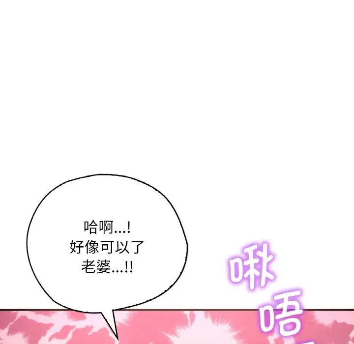 《渴望占有她》漫画 第2話