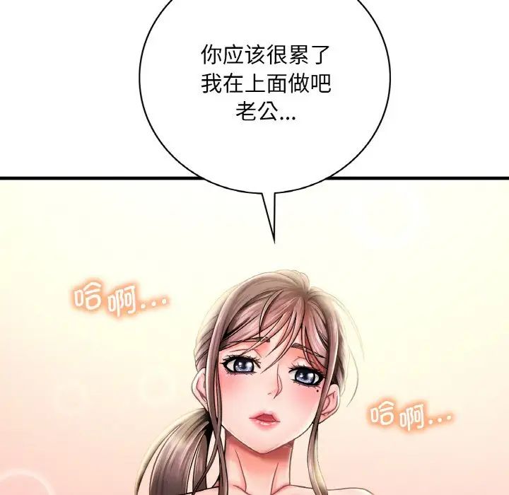 《渴望占有她》漫画 第2話