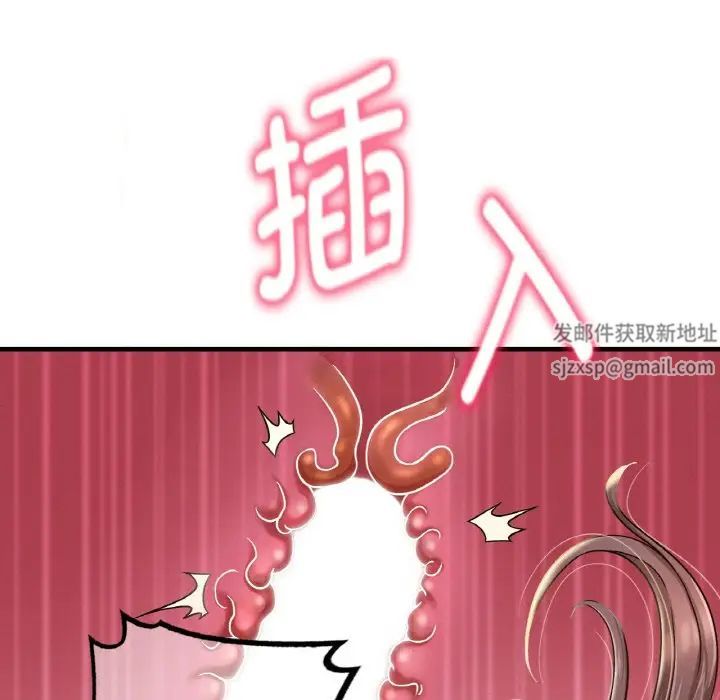 《渴望占有她》漫画 第2話