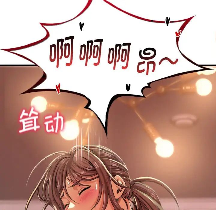 《渴望占有她》漫画 第2話