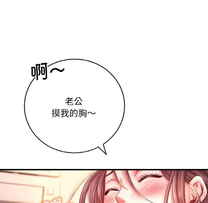 《渴望占有她》漫画 第2話