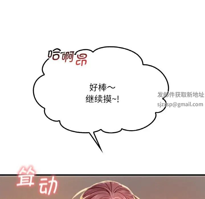 《渴望占有她》漫画 第2話