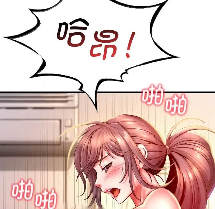 《渴望占有她》漫画 第2話