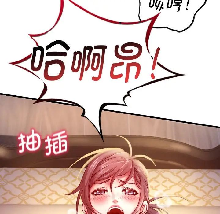 《渴望占有她》漫画 第2話