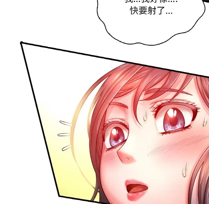 《渴望占有她》漫画 第2話