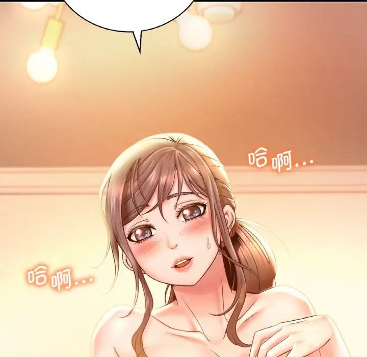 《渴望占有她》漫画 第2話