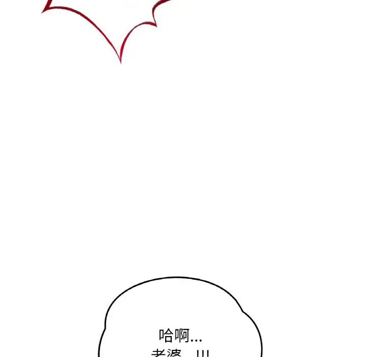 《渴望占有她》漫画 第2話