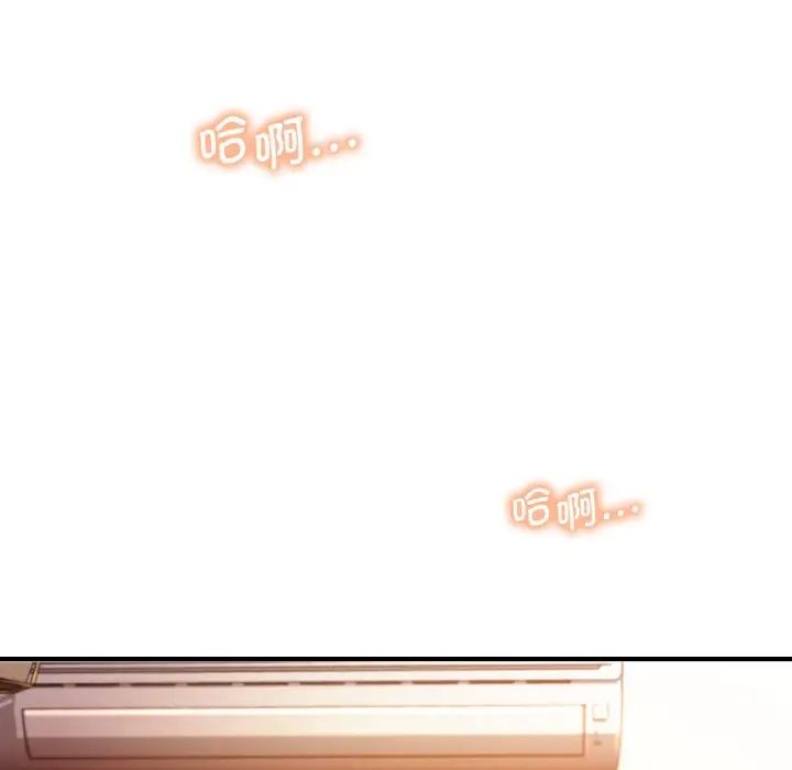 《渴望占有她》漫画 第2話